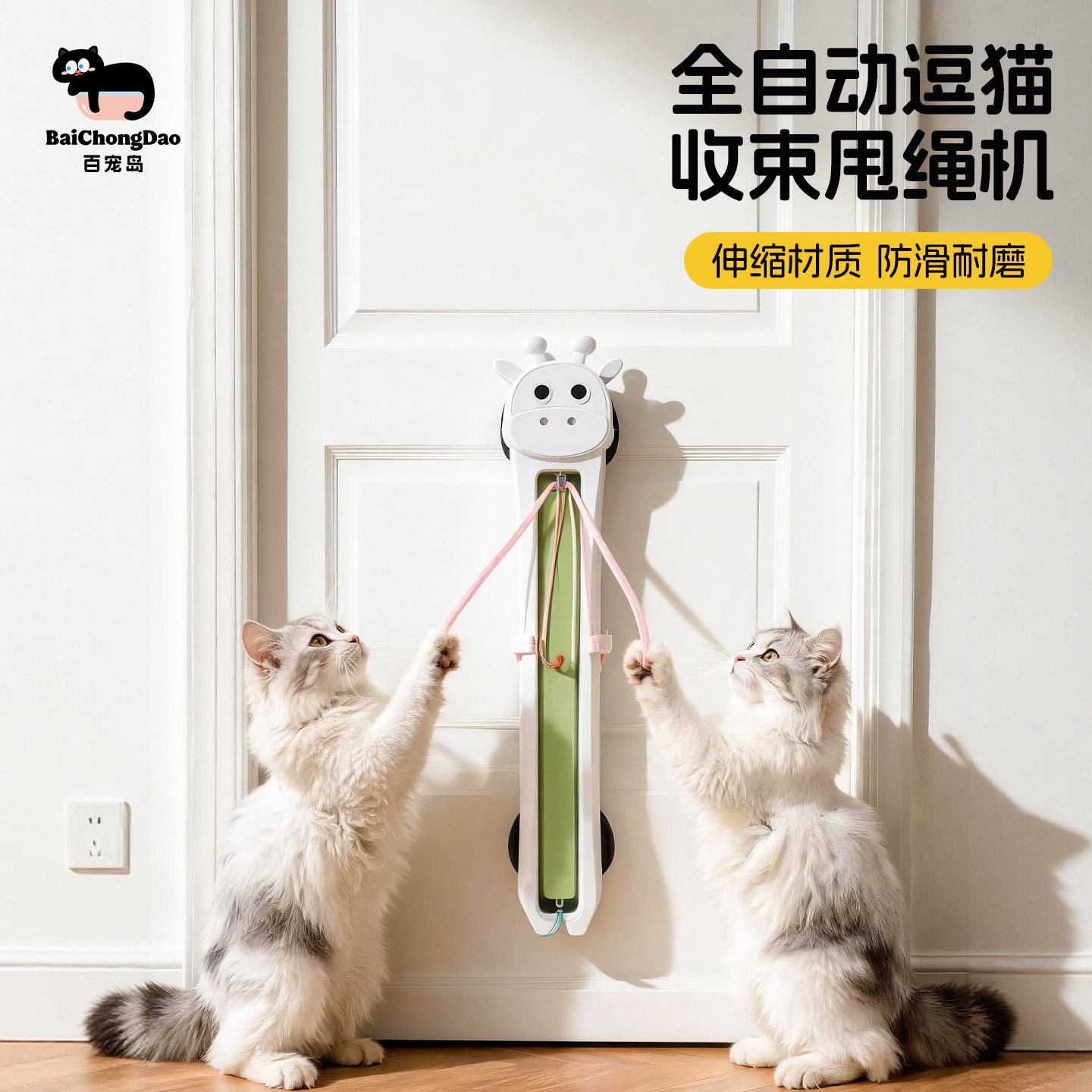百宠岛全自动滚绳自嗨逗猫棒图片