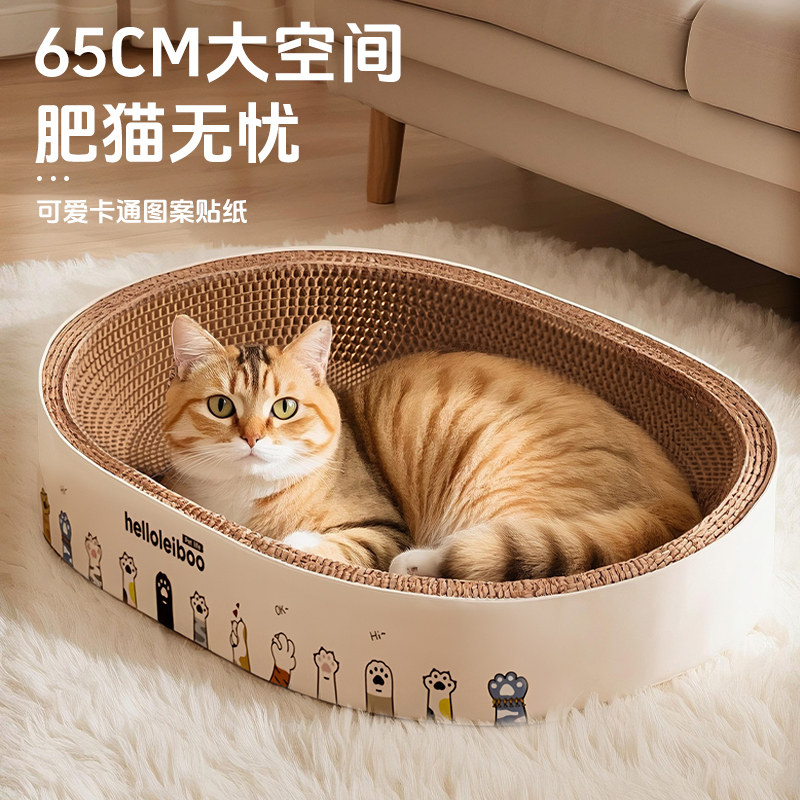 百宠岛猫抓板耐磨不掉屑猫窝一体耐抓瓦楞纸猫玩具磨爪猫抓窝猫窝,宠物/宠物食品及用品,猫抓板,淘宝优惠券,粉丝福利购,淘宝优惠卷