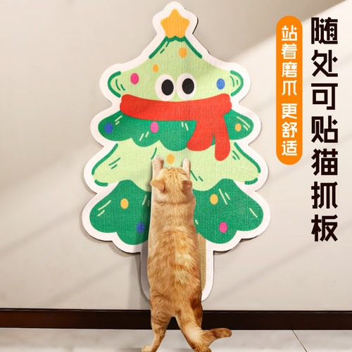 百宠岛猫抓板新年贴墙猫咪磨爪