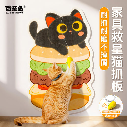 猫抓板耐磨不掉屑立式猫抓垫
