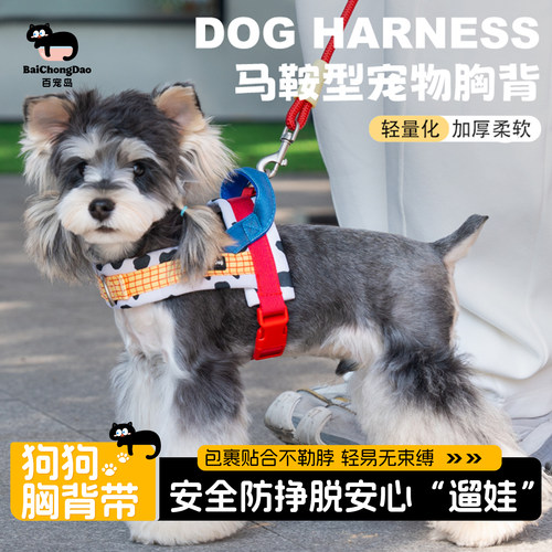 百宠岛马鞍型防挣脱狗牵引绳