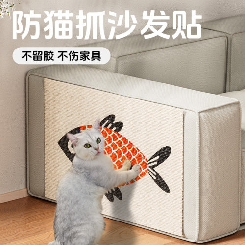 百宠岛防猫抓沙发保护猫抓板贴墙