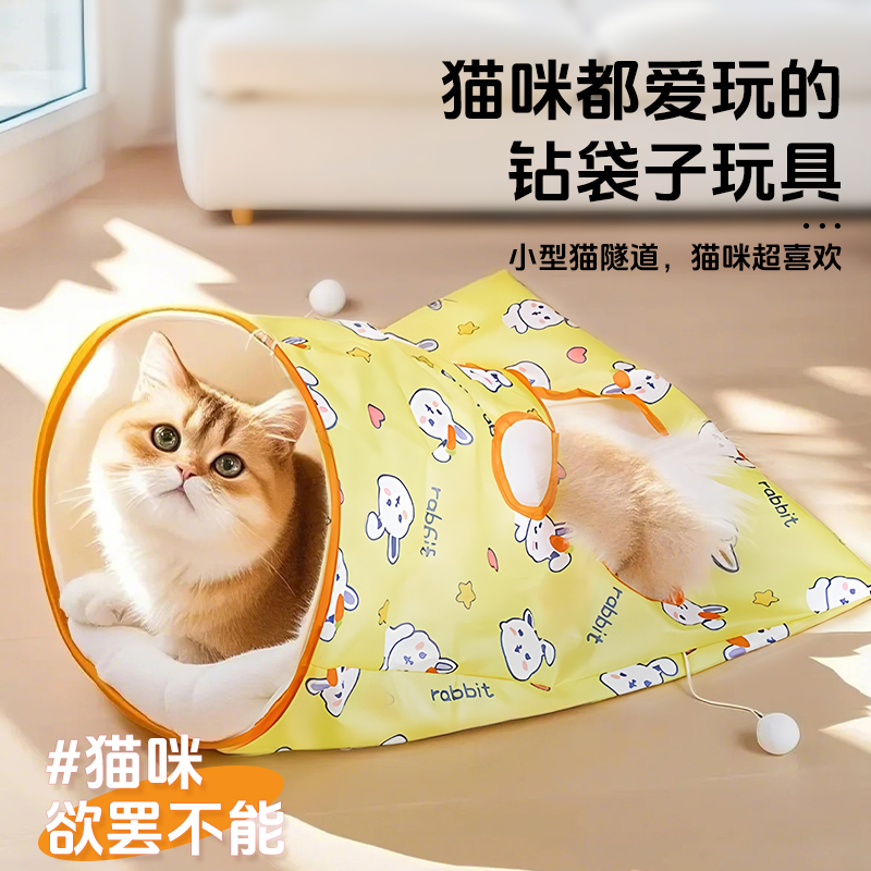 猫玩具猫钻袋自嗨解闷逗猫带响声