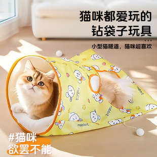 百宠岛猫玩具猫钻袋自嗨解闷逗猫带响声互动猫咪益智猫玩具滚地龙