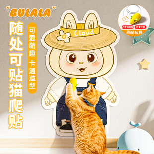 百宠岛猫抓板耐磨不掉屑立式墙贴防猫抓沙发保护粘贴式猫抓垫玩具