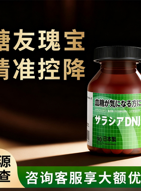 Dr.Velor®桑叶DNJ五层龙吡啶甲酸铬血糖逆糖片 韦诺尔糖拜拜