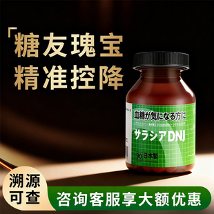 日本进口Dr.Velor®桑叶DNJ五层龙吡啶甲酸铬血糖逆糖力量复合片