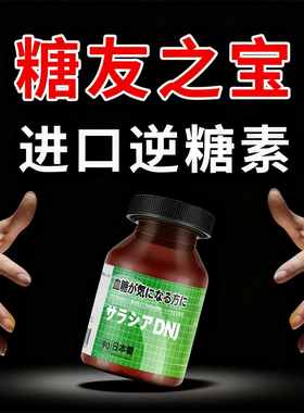 日本进口Dr.Velor®桑叶DNJ五层龙吡啶甲酸铬血糖逆糖力量复合片
