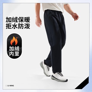 李宁男子直筒加绒保暖防泼水针织运动裤AKYW003-2
