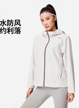 李宁简约百搭女子防泼水防晒运动风衣AFDW102