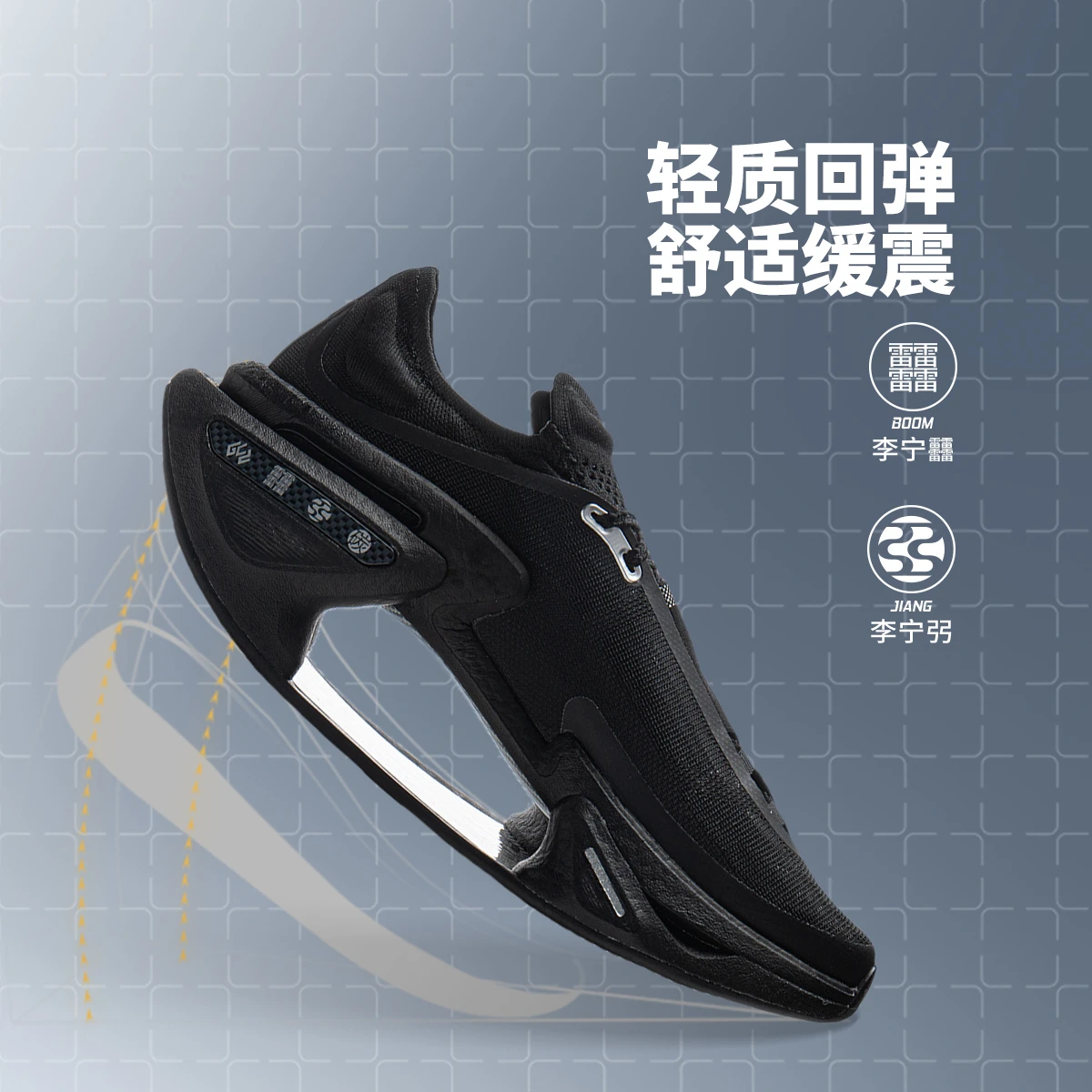 白色弹速素面系带减震绝影3