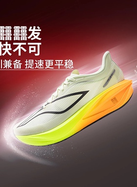 李宁飞电5C男䨻丝反光轻量高回弹减震运动竞速比赛跑步鞋ARMV001