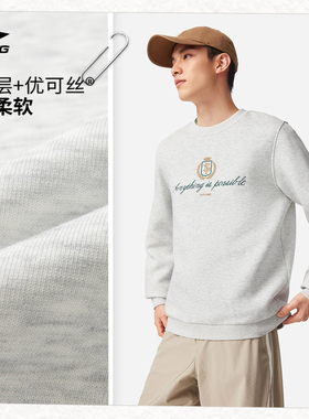 李宁男子吸汗舒适百搭简约套头卫衣AWDW131-4