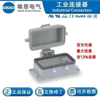 WAIN/唯恩H10B-BK-4MCV3