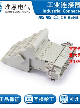 WAIN唯恩 HD-040-M.AV.R 插芯 125 040 011 0102 40芯 10A 250V