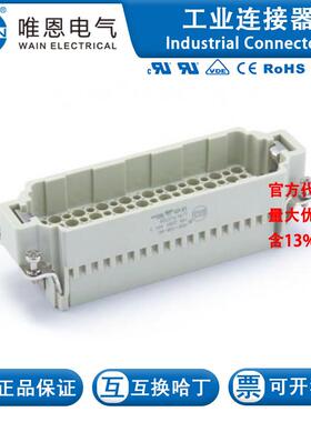 WAIN唯恩 HDD-108-MC 插芯 126 108 010 0001 108芯 10A 250V