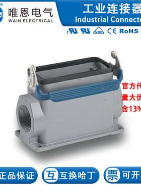 WAIN/唯恩HV16B-SFH-1L/SC-PG21 124 016 221 5011 HV16B金属外壳