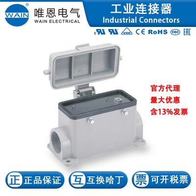 WAIN/唯恩HV16B-SF-4MCPG