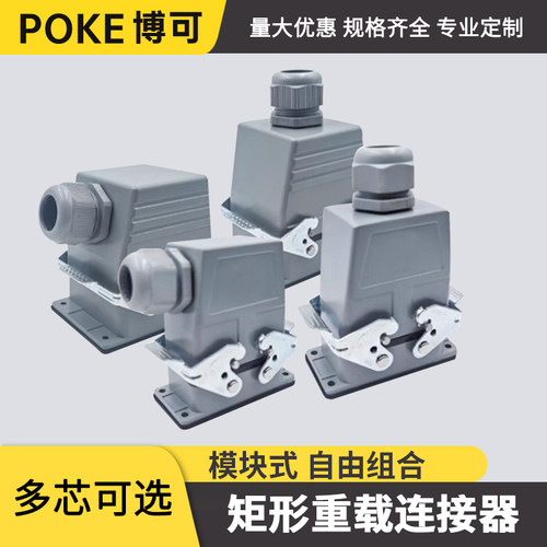 博可模块重载连接器可自由组合