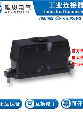 WAIN/唯恩 HP24B-TEH-2S-M40 115 024 420 5105  HP24B高防护外壳