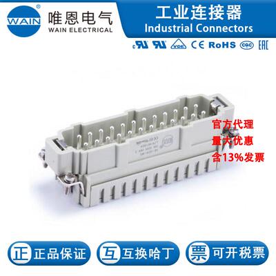 WAIN唯恩HE-024-MS插芯