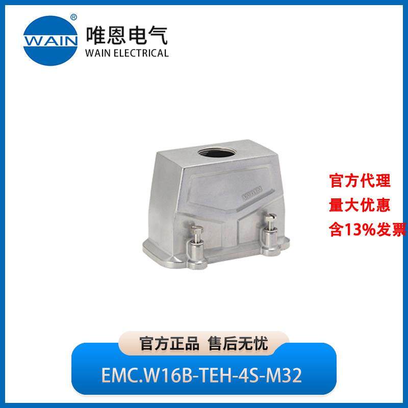WAIN唯恩EMC.W16B-TEH-4S-M32上壳 顶出线 高结构1111164305010,五金/工具,电力连接器,淘宝优惠券,粉丝福利购,淘宝优惠卷