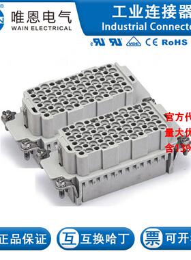 WAIN唯恩 HDD-072-FC(73-144) 126 072 020 0002 72芯 10A 250V