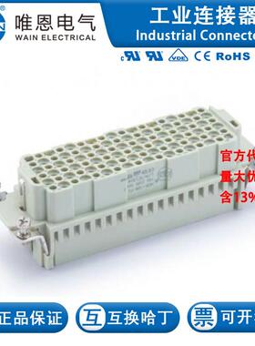 WAIN唯恩 HDD-108-FC 插芯 126 108 020 0001 108芯 10A 250V