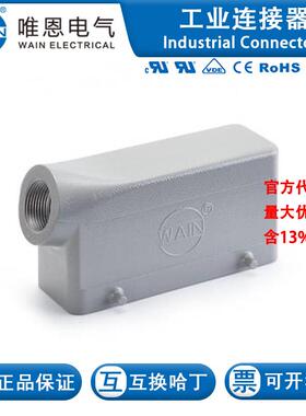 WAIN/唯恩 HV24B-SEH-4B-M32 124 024 530 5004 HV24B金属外壳