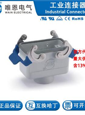 WAIN/唯恩HV10B-CCT-2L/SC-PG16 124 010 741 1010 HV10B金属外壳