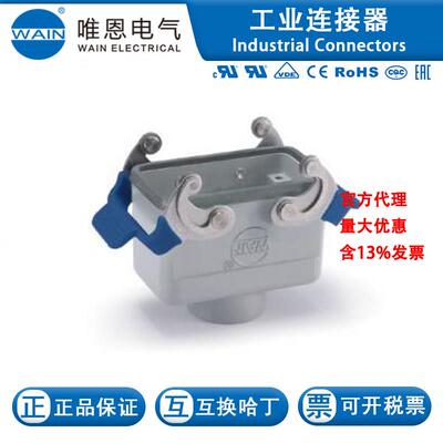 WAIN/唯恩HV10B-CCT-2L/S