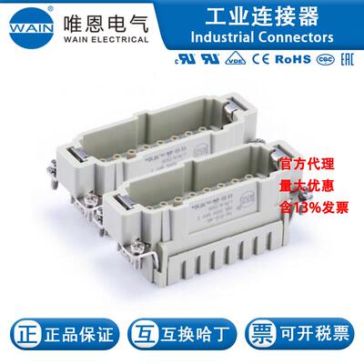 WAIN唯恩HE-016-MC(17-3