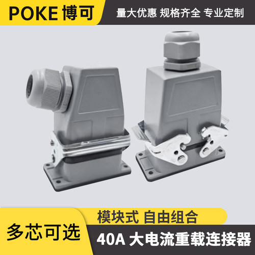 博可HMK重载连接器同行都在买