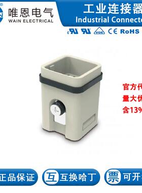 WAIN唯恩 HQ-021-MC 插芯 130 021 010 0001 21芯 6.5A 50V