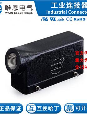 WAIN唯恩 H24B-MSE-4B-PG21 112 024 530 1011 H24B金属外壳 PG21