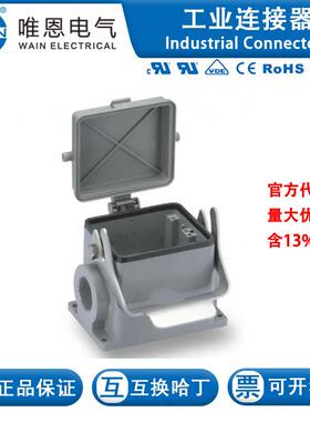 WAIN/唯恩 HV32B-SF-1L/S-MCV-2PG29 124 032 265 1132 金属外壳