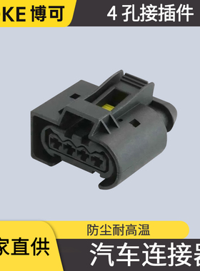 50290698适用奔驰/宝马点火线圈高压包插头DJ7048-3.5-21含端子4P
