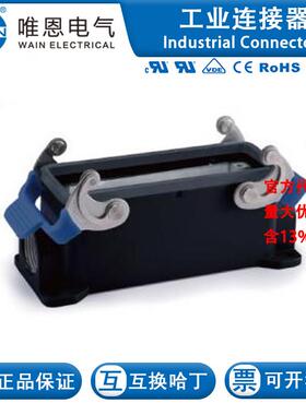 WAIN唯恩 H24B-MSF-2L/SC-M25 112 024 241 1003 H24B金属下壳