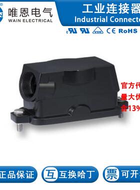 WAIN/唯恩 HP24B-SEH-2S-M40 115 024 520 5105 HP24B高防护外壳