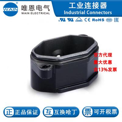 WAIN/唯恩HP3-BK-2T4高