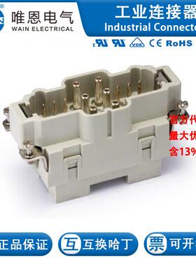 WAIN唯恩 HK-006.1/12-M(2.5-8mm2) 128 018 011 0001 400/690V