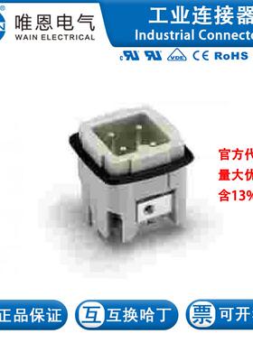 WAIN唯恩 HA-003-M 插芯 121 003 011 0001 3芯 10A 230/400V