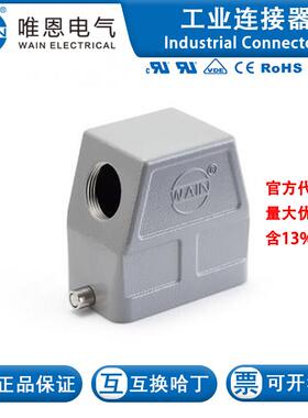 WAIN/唯恩 H10B-SEH-2B-PG21 111 010 515 5011 H10B金属外壳PG21