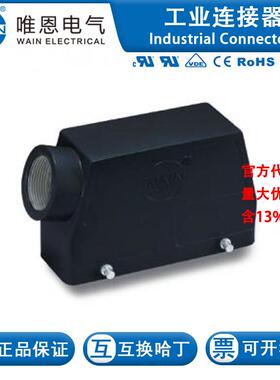 WAIN唯恩 H24B-MSEH-4B-PG29 112 024 530 5012 H24B金属外壳