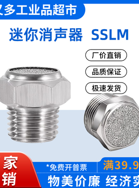 304不锈钢平头迷你型降噪静音消声器SSLM-M5/01/02/03/04