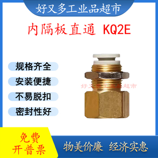 管接头内螺纹隔板直通KQ2E12