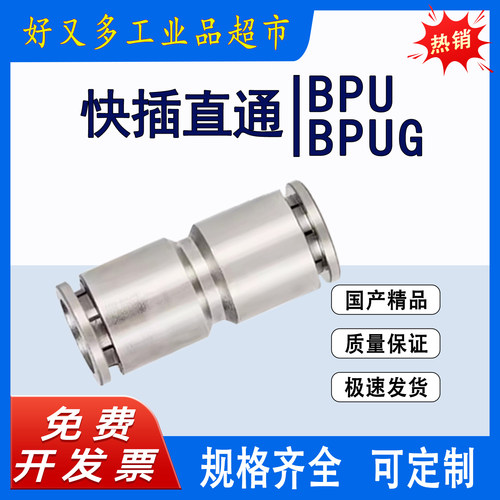 全铜镀镍 直通BPU 16-14-12-10-8-6-4变径BPUG 16-12-8-4 10-6