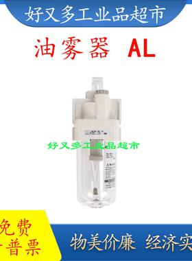 SMC款油雾器AL10/20/30/40/50/60-M5B/01B/02B/03B/04B/05B/06B