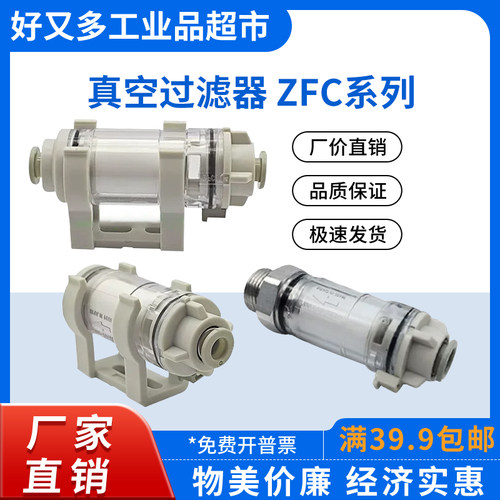 SMC款小型正负压连程过滤器ZFC -53B/54B/74B/75B/76B/77B3/4接口