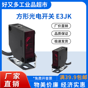 E3JK R4M1 DS30M1 200M1 5DM1适用欧姆龙 100M1 方形光电传感器A
